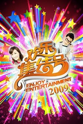 大象视频综艺 奔跑吧兄弟